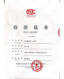 Official Inspection Report on Huaou Starch 2019